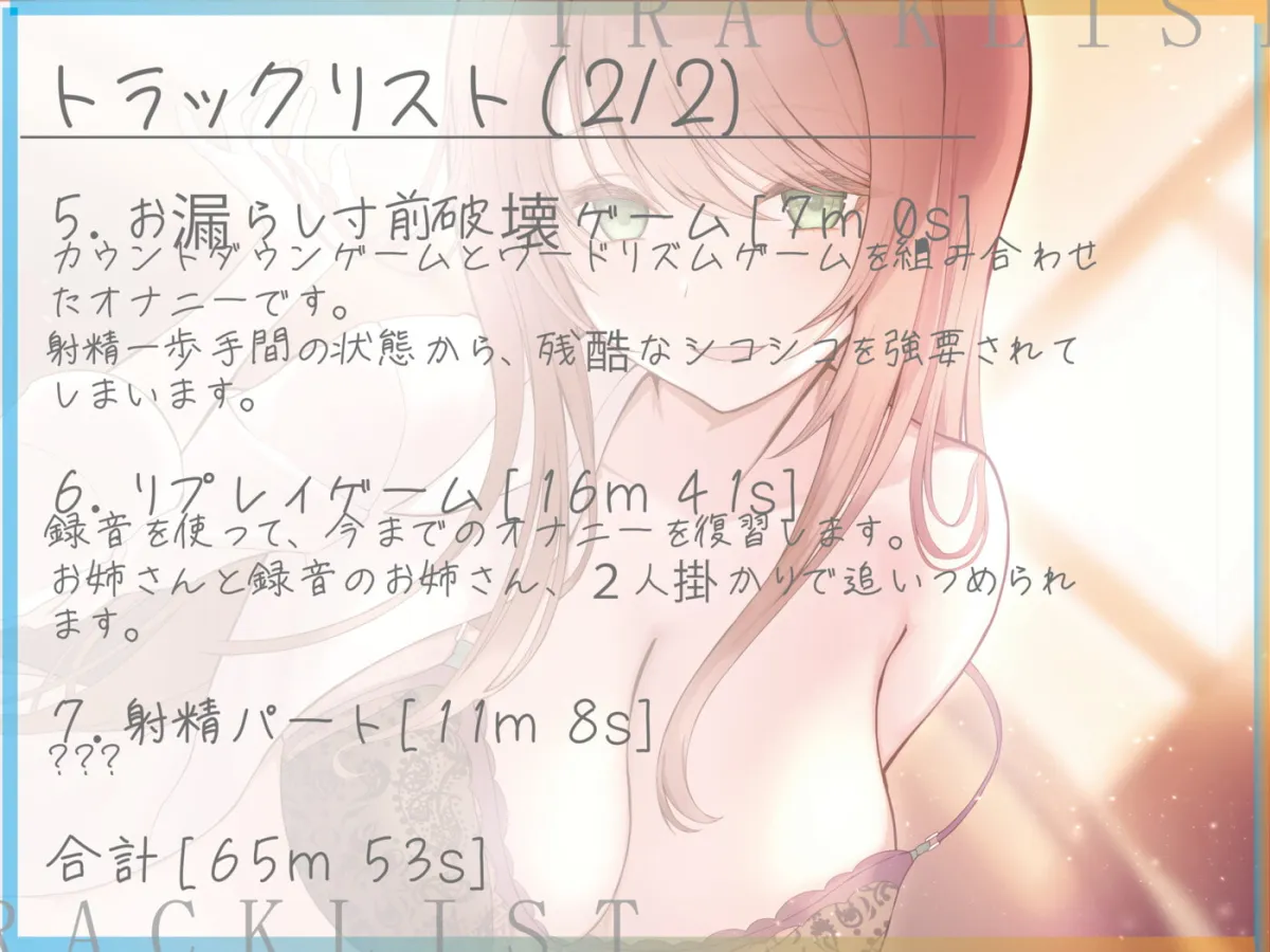 【浅木式×寸止めオナニー】【ワンコインオナサポ!】一見優しいお姉さんのオナニー支配ゲーム【KU100】 【浅木式×寸止めオナニー】【ワンコインオナサポ!】一見優しいお姉さんのオナニー支配ゲーム【KU100】