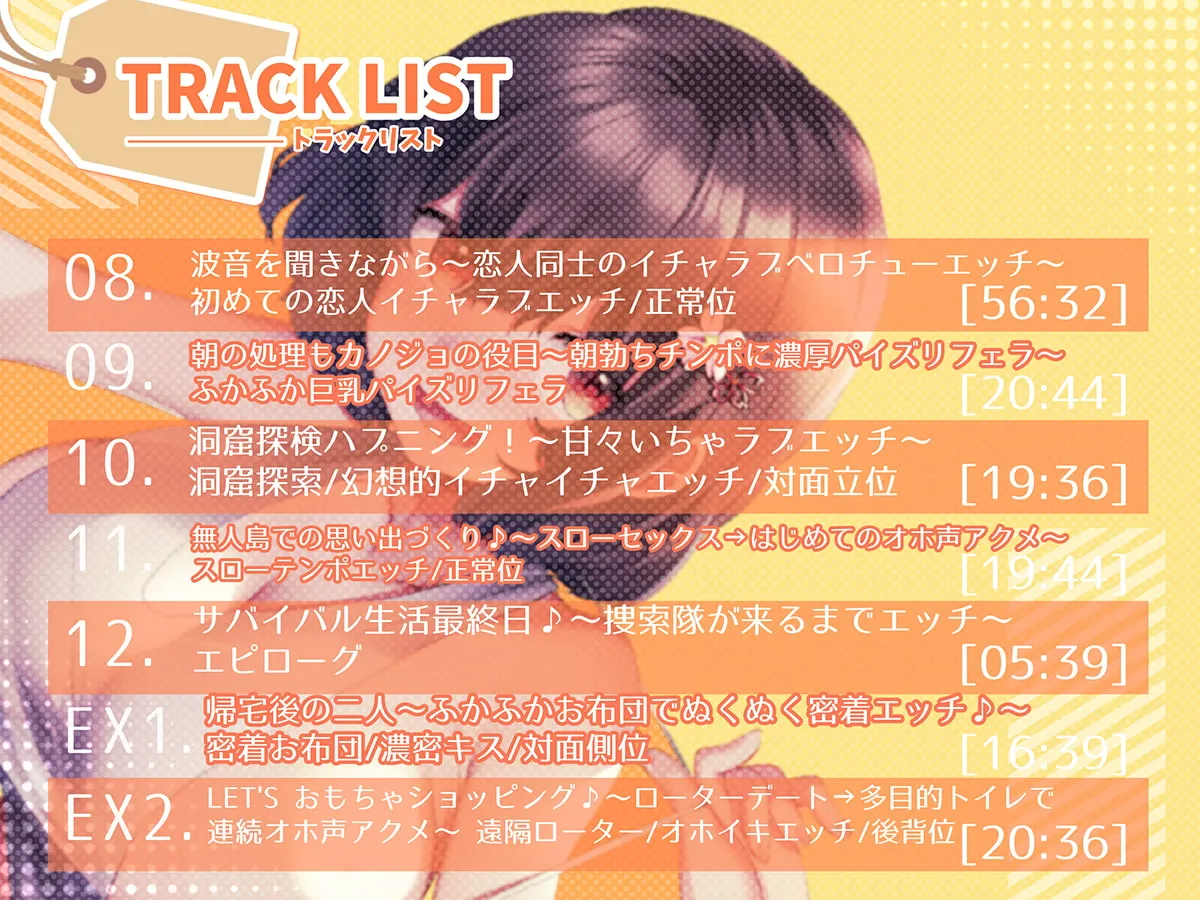 【CV:杏仁らいち】無人島に漂流したらJK彼女が出来たけど何かある? 生意気チョロインJKミナちゃんをパコり墜として救助が来るまで人無しゴム無し中出しおまんこリゾートを満喫しちゃう!!