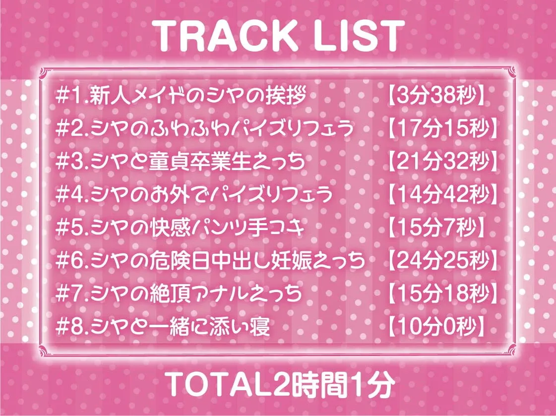 【秋野かえで×メイド】でかメイド～クールな爆乳高身長新人メイドの無表情性処理～【フォーリーサウンド】