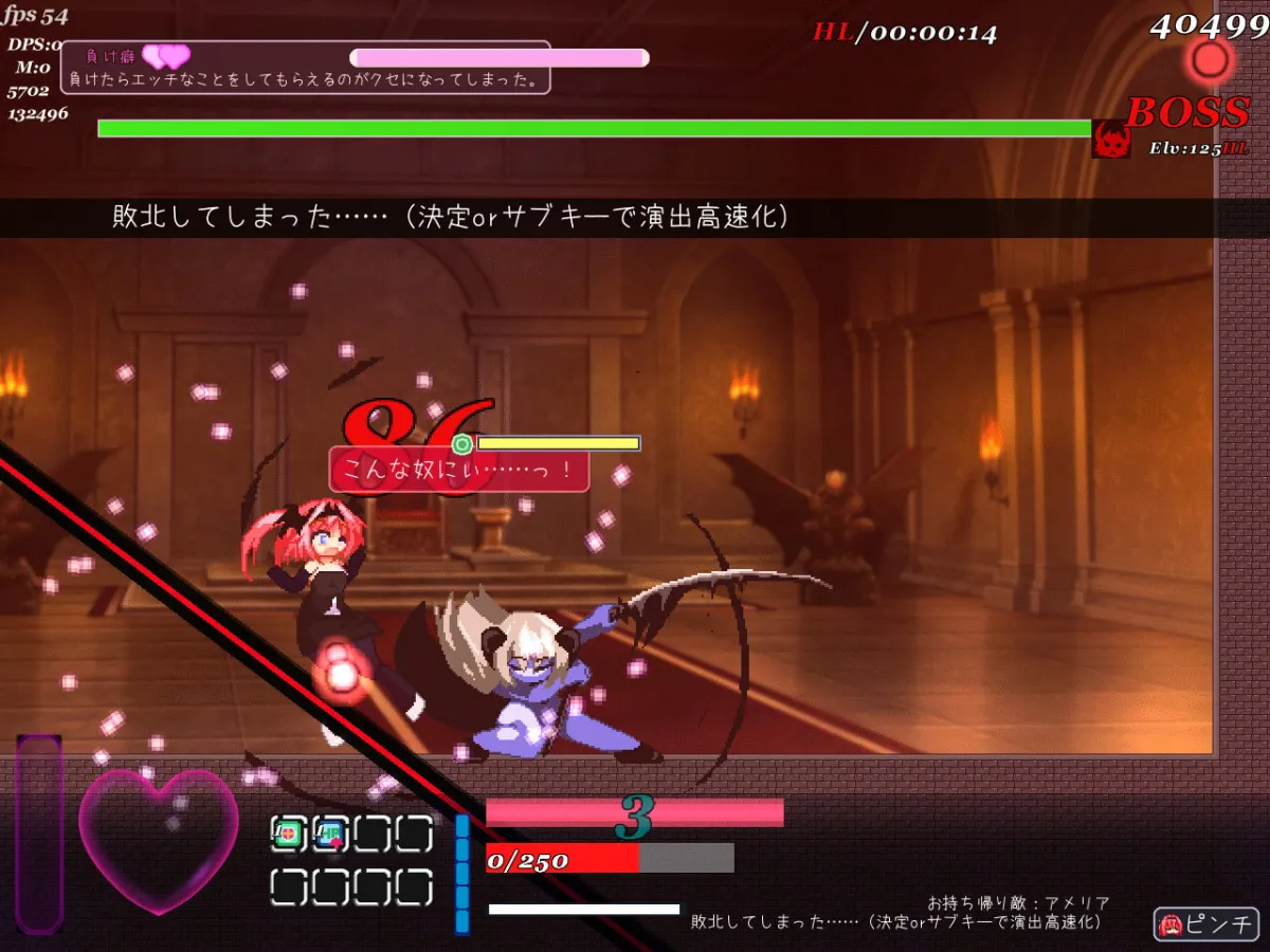 【ドットエロアクション】エリスディスノミア