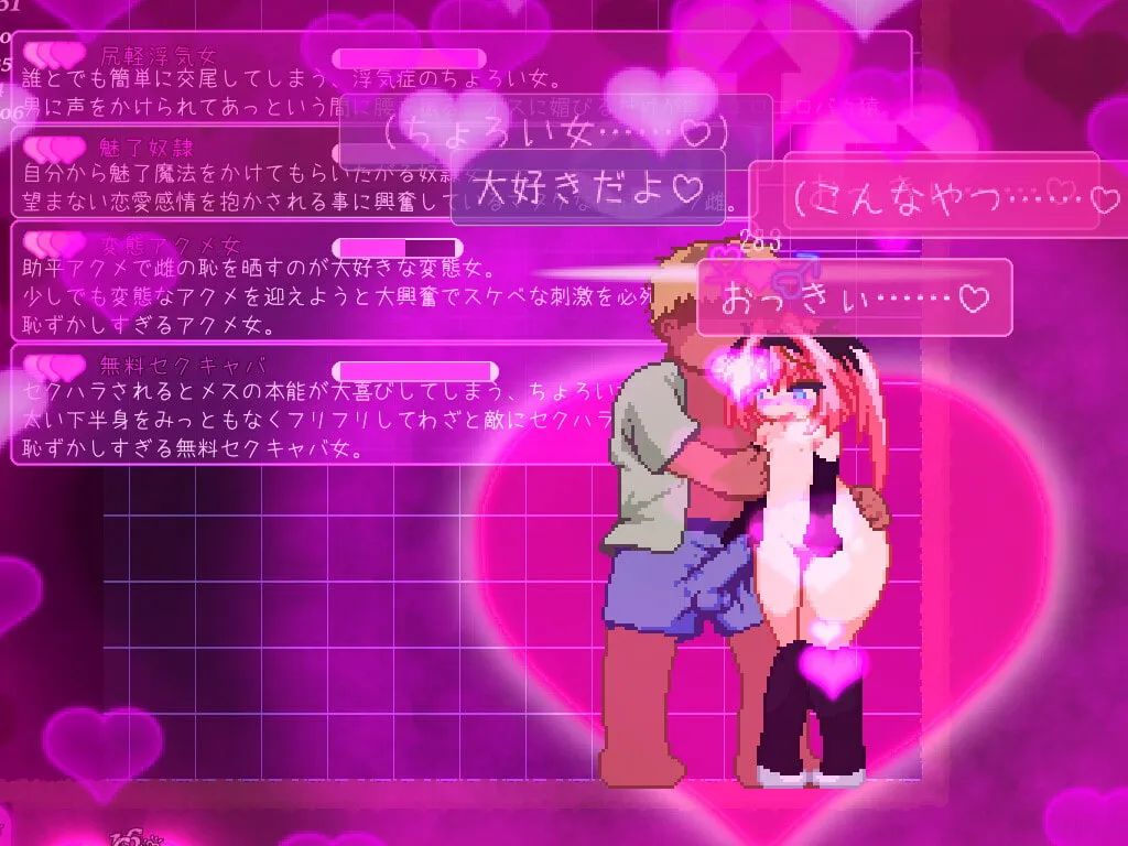 【ドットエロアクション】エリスディスノミア