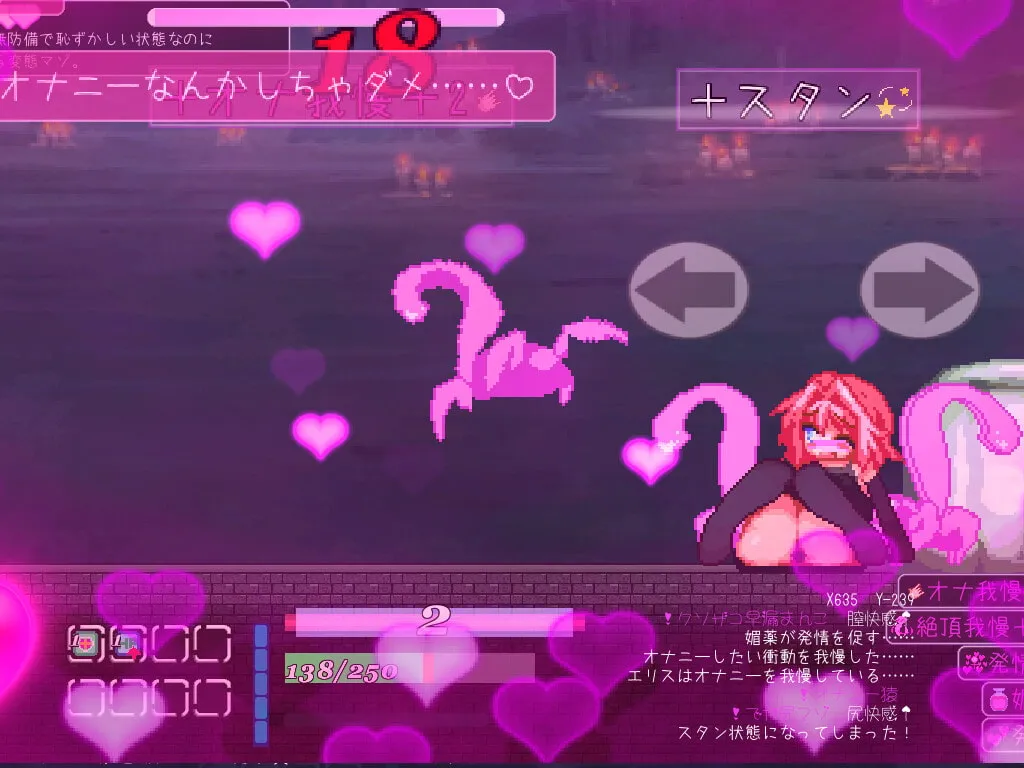 【ドットエロアクション】エリスディスノミア