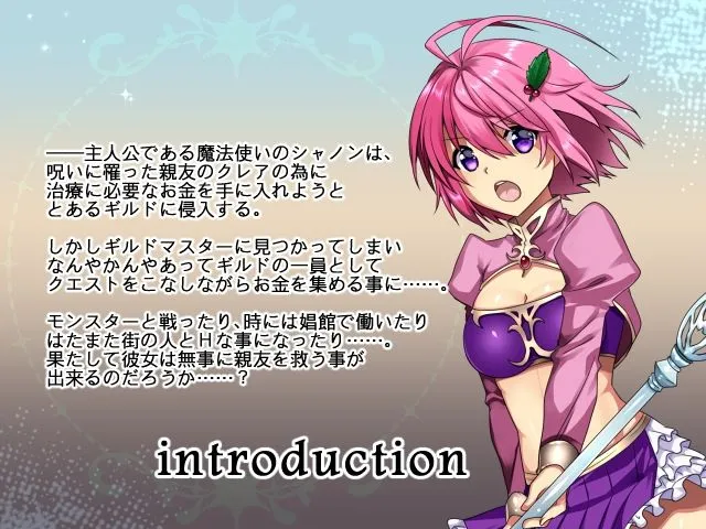 【クエスト受注ファンタジーエロRPG】風見鶏のヒポクリシー