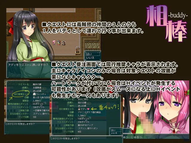 【クエスト受注ファンタジーエロRPG】風見鶏のヒポクリシー