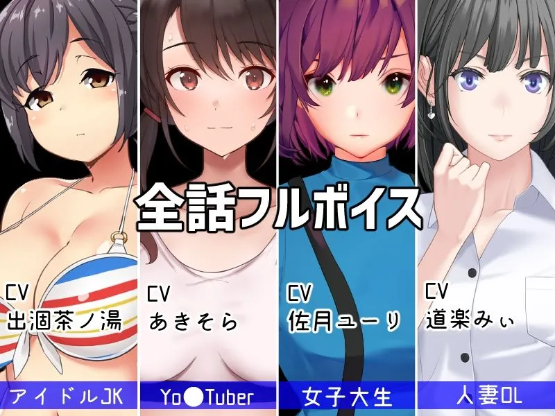 【フルボイスNTRエロRPG】他人棒物語2