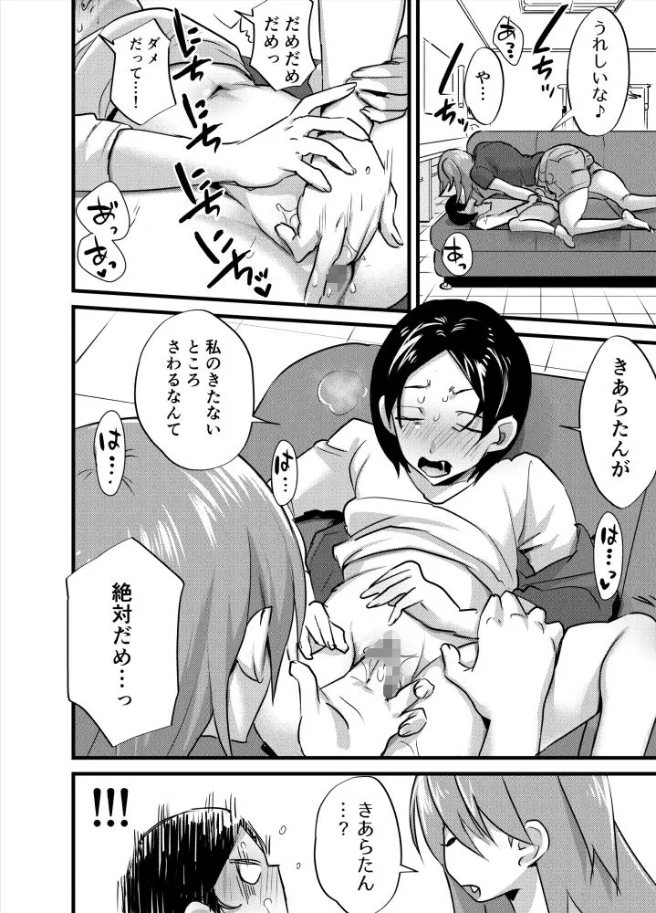 【ふたなり百合】ふたなりアイドルの性処理もマネージャーの仕事です！