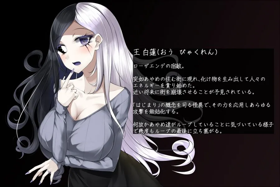 【ヒロピン】魔法少女ローザエンデ LOOP:5 弱体化の黒き首輪