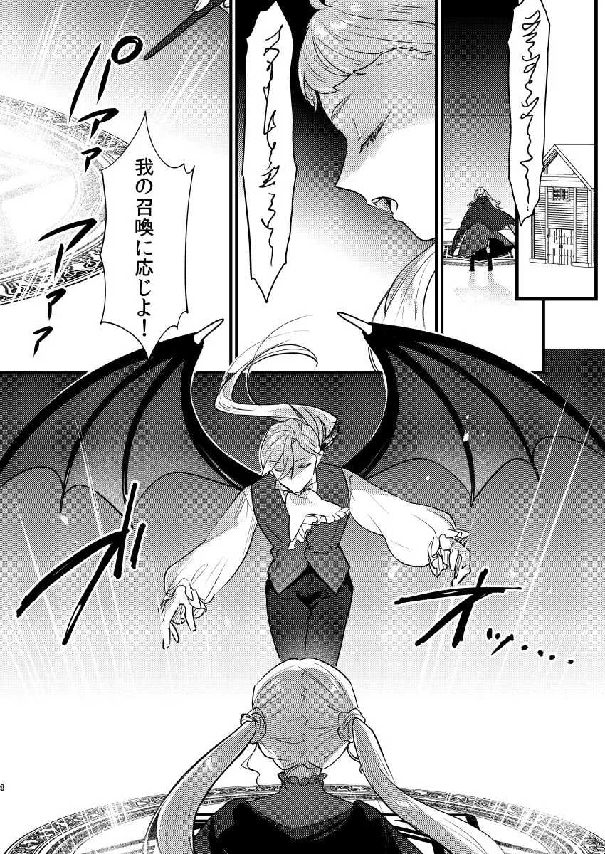 【異世界転生 淫魔×魔女】天才魔女は自分の未来だけが見えない