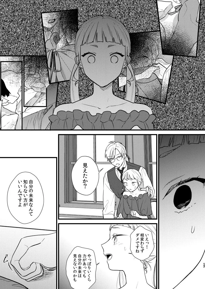 【異世界転生 淫魔×魔女】天才魔女は自分の未来だけが見えない