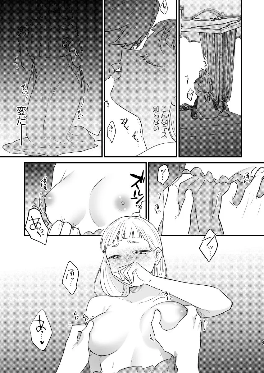 【異世界転生 淫魔×魔女】天才魔女は自分の未来だけが見えない