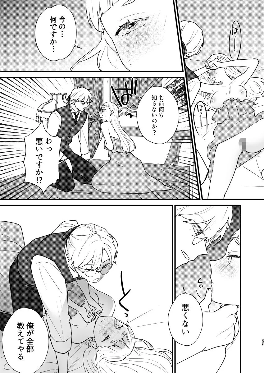 【異世界転生 淫魔×魔女】天才魔女は自分の未来だけが見えない