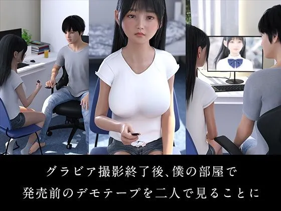 【JK彼女NTR】初めての彼女がグラビアデビューで寝取られた件