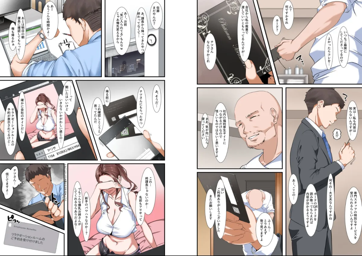 【エロマッサージ】会社のリラクゼーションルームでドスケベサービスしてくれる爆乳上司