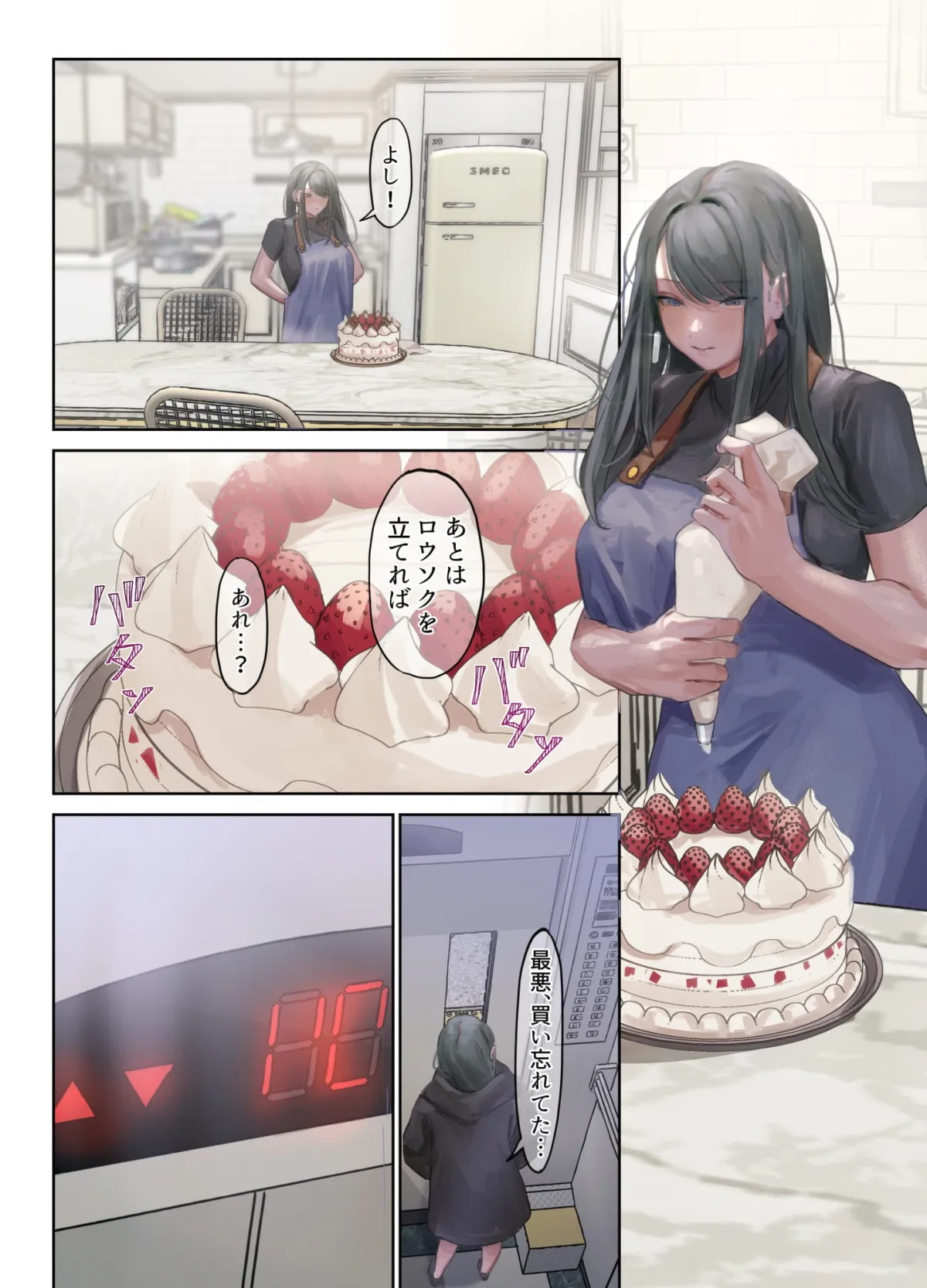 【触手人外×JD 孕ませ】異界エレベーターのドアを開けてみた