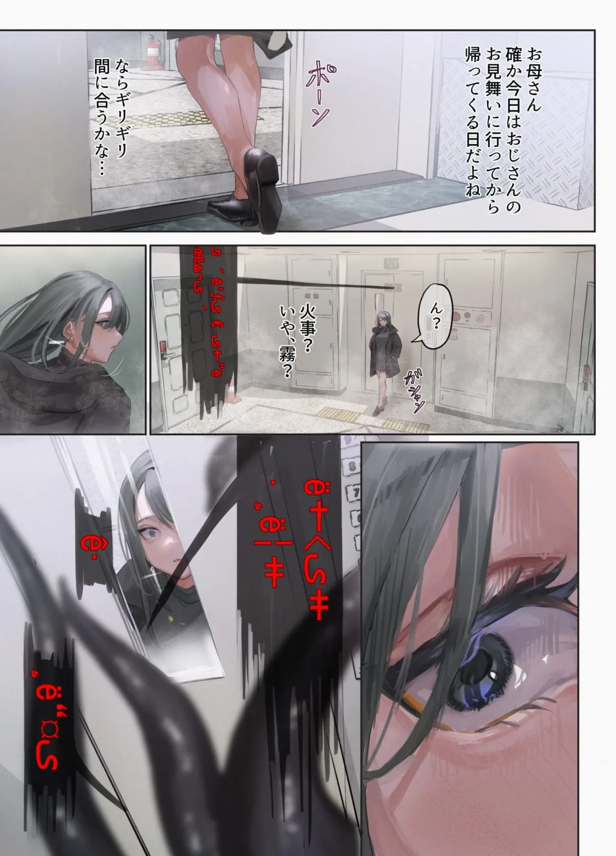 【触手人外×JD 孕ませ】異界エレベーターのドアを開けてみた