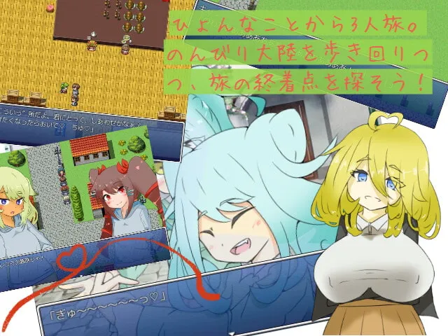 【逆レイプエロRPG】たとえばこんな旅人ちゃん+ 【逆レイプエロRPG】たとえばこんな旅人ちゃん+