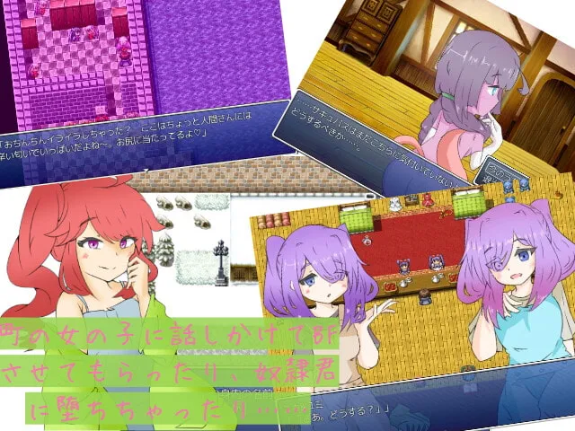 【逆レイプエロRPG】たとえばこんな旅人ちゃん+ 【逆レイプエロRPG】たとえばこんな旅人ちゃん+