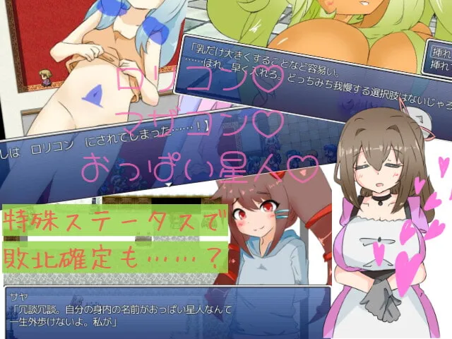 【逆レイプエロRPG】たとえばこんな旅人ちゃん+ 【逆レイプエロRPG】たとえばこんな旅人ちゃん+