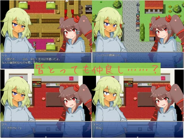 【逆レイプエロRPG】たとえばこんな旅人ちゃん+ 【逆レイプエロRPG】たとえばこんな旅人ちゃん+