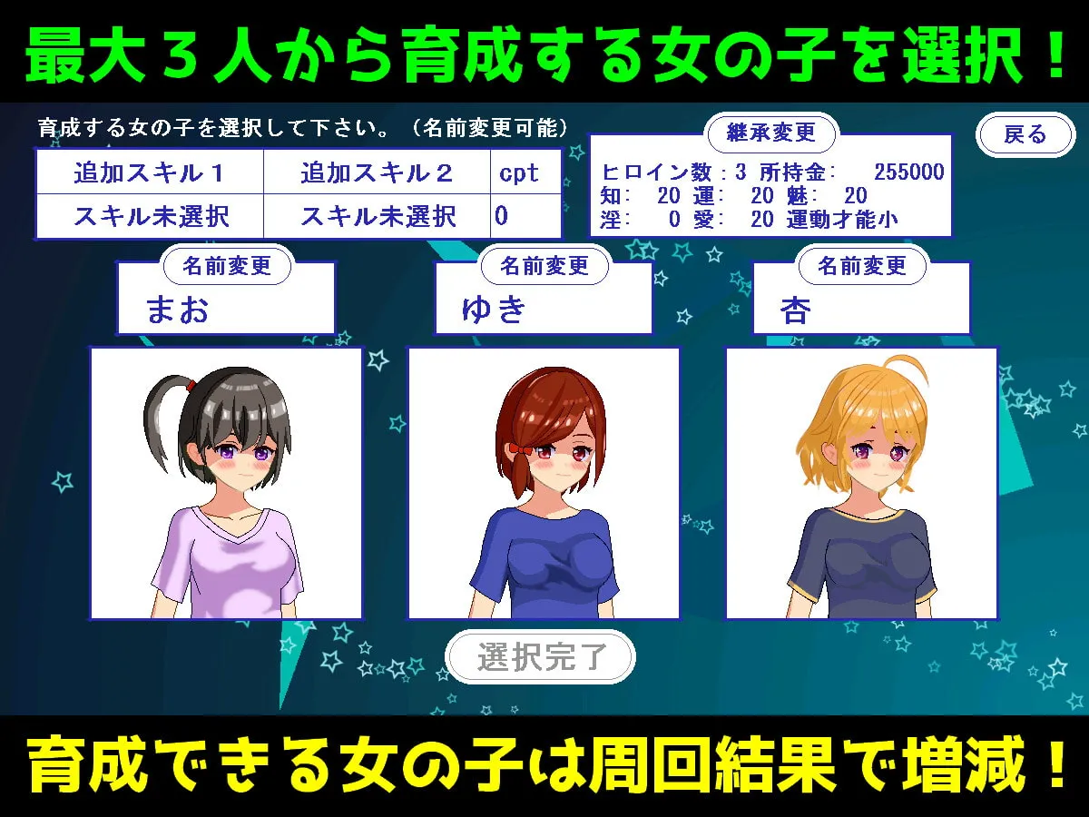 【育成&ダンジョン攻略エロSLG】女の子育成ゲーム(仮) 【育成&ダンジョン攻略エロSLG】女の子育成ゲーム(仮)