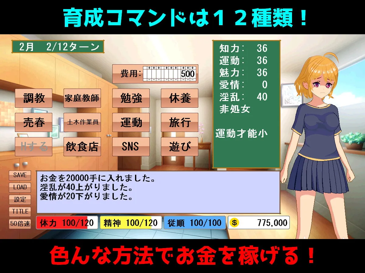 【育成&ダンジョン攻略エロSLG】女の子育成ゲーム(仮) 【育成&ダンジョン攻略エロSLG】女の子育成ゲーム(仮)