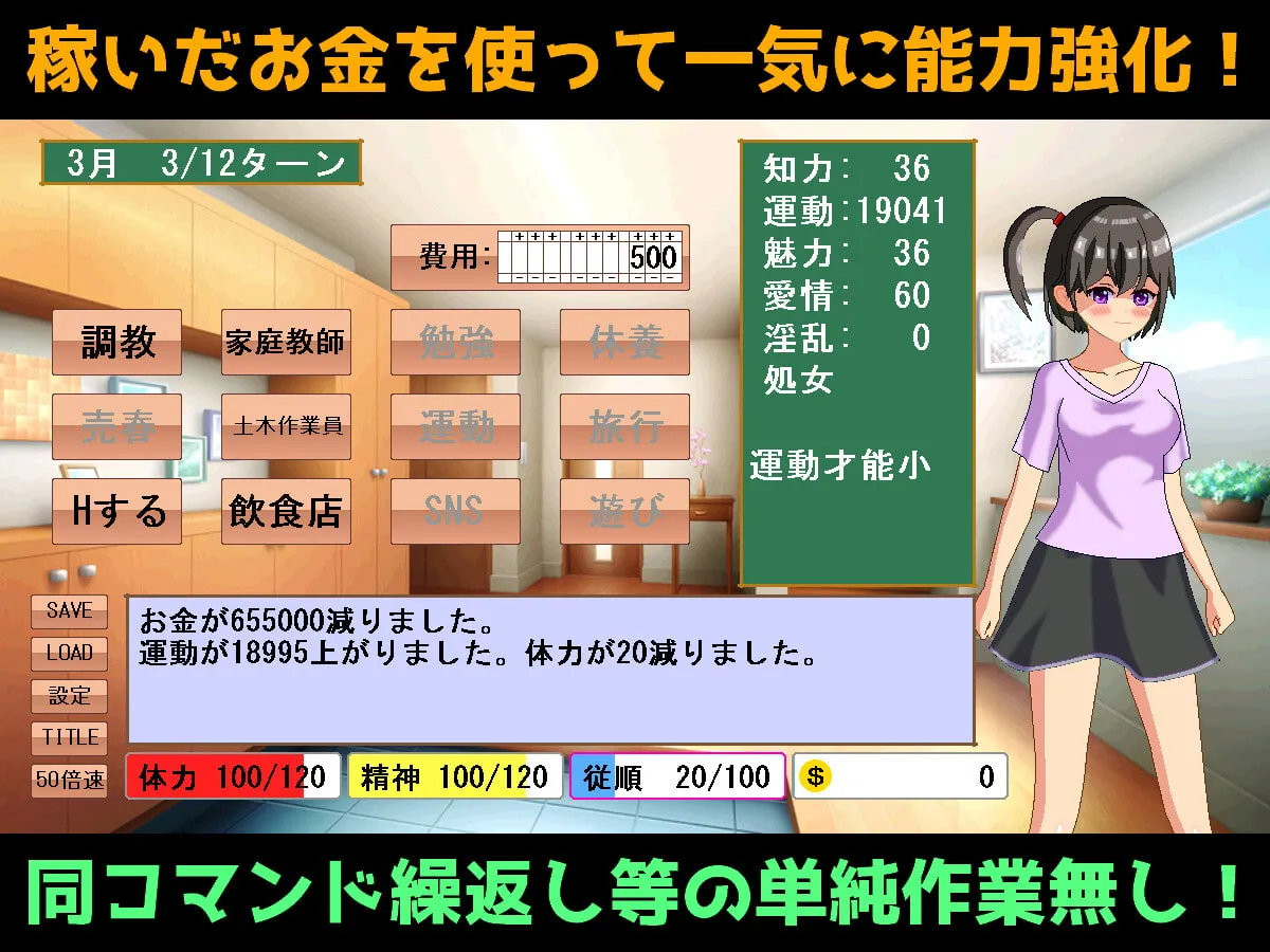 【育成&ダンジョン攻略エロSLG】女の子育成ゲーム(仮) 【育成&ダンジョン攻略エロSLG】女の子育成ゲーム(仮)