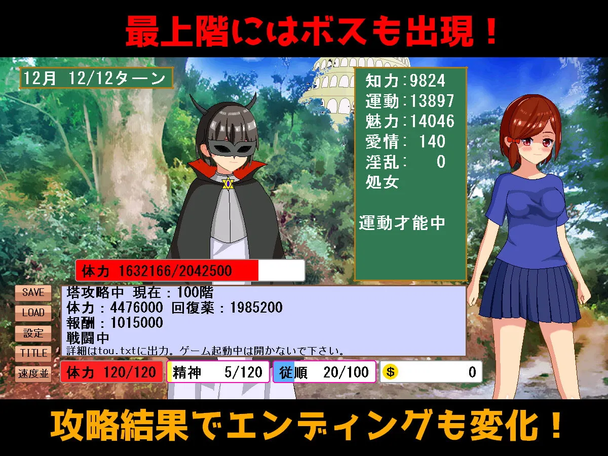 【育成&ダンジョン攻略エロSLG】女の子育成ゲーム(仮) 【育成&ダンジョン攻略エロSLG】女の子育成ゲーム(仮)