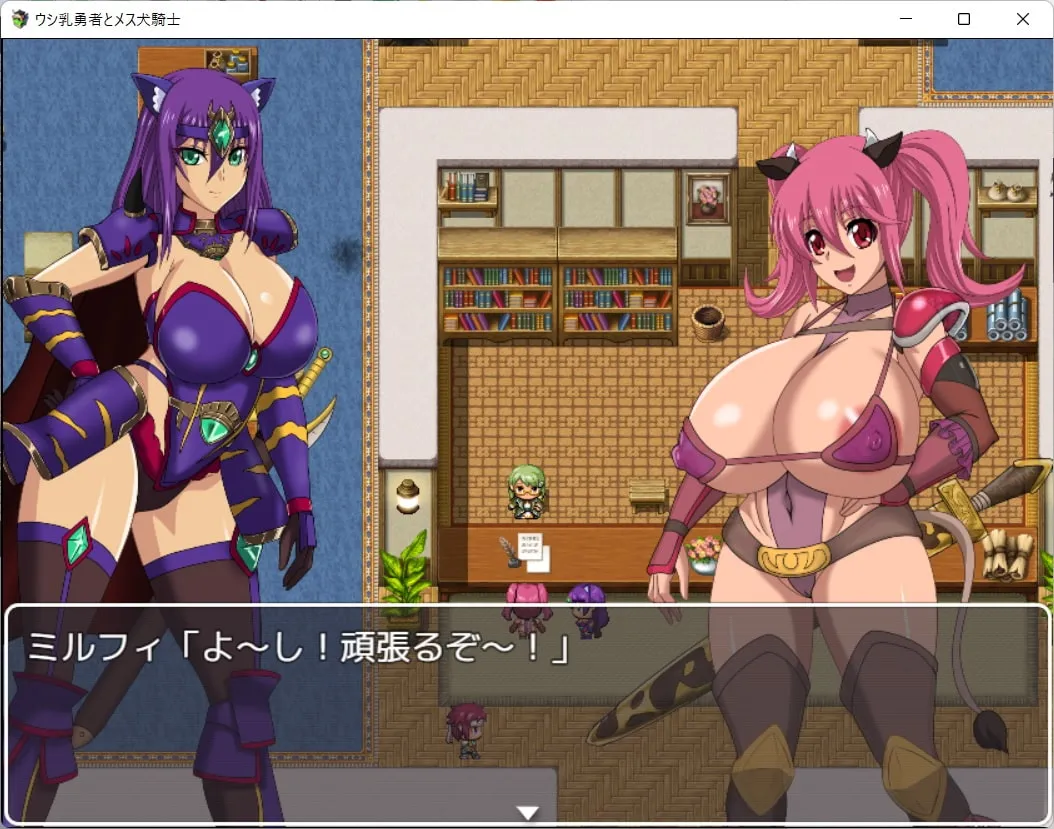 【魔王討伐王道エロRPG】ウシ乳勇者とメス犬騎士