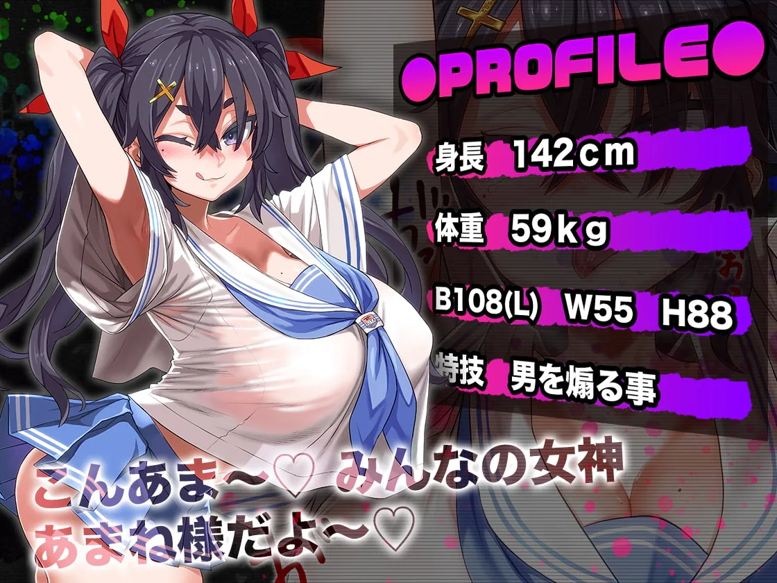 【合歓垣天音×メスガキ】【期間限定110円/オホ声/汚喘ぎ】推しのオナホを購入したら推しのオホ声絶頂アクメ牝穴オナホレビューがついてきた