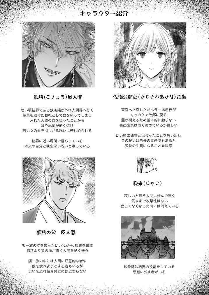 【人外×JD】これは生贄の儚き幸福【オカルト・異世界・触手・メリーバッドエンド】 【人外×JD】これは生贄の儚き幸福【オカルト・異世界・触手・メリーバッドエンド】