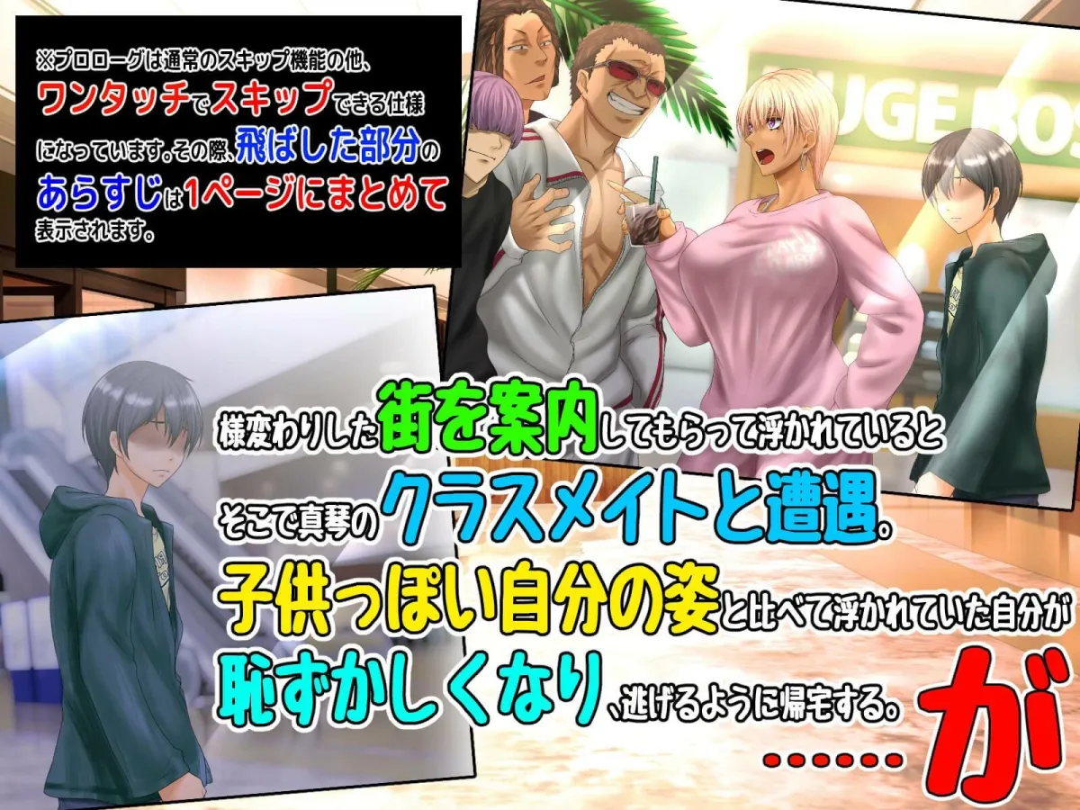 【JKギャル優位】【M男様向けゲーム】男みたいだった幼馴染の犬になった僕。 【JKギャル優位】【M男様向けゲーム】男みたいだった幼馴染の犬になった僕。