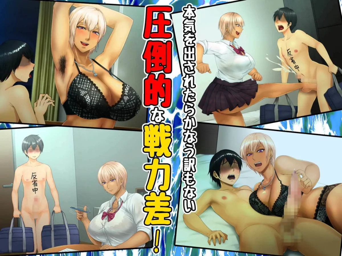 【JKギャル優位】【M男様向けゲーム】男みたいだった幼馴染の犬になった僕。 【JKギャル優位】【M男様向けゲーム】男みたいだった幼馴染の犬になった僕。