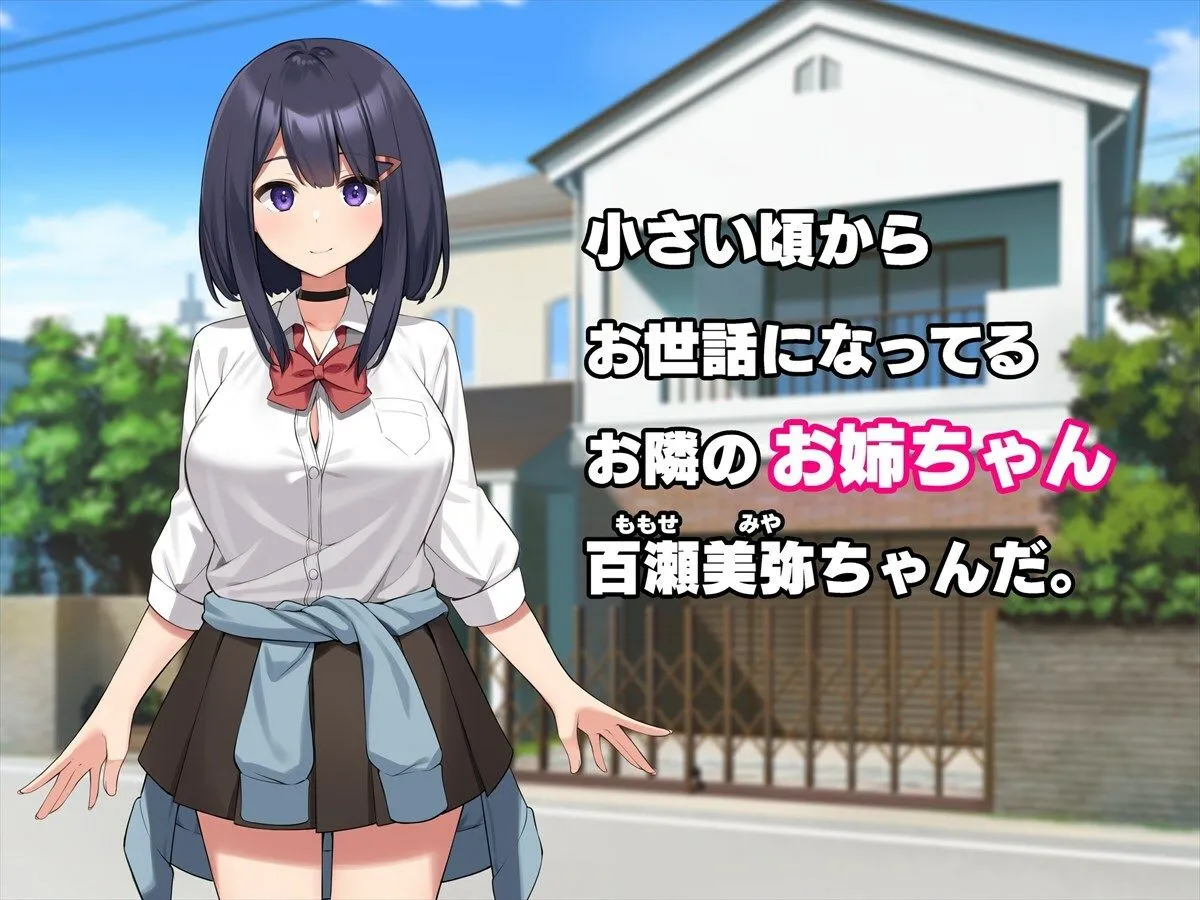 【JKおねショタ】お姉ちゃんと一緒にお風呂~あまあまぬくぬく初めてえっち~ 【JKおねショタ】お姉ちゃんと一緒にお風呂~あまあまぬくぬく初めてえっち~