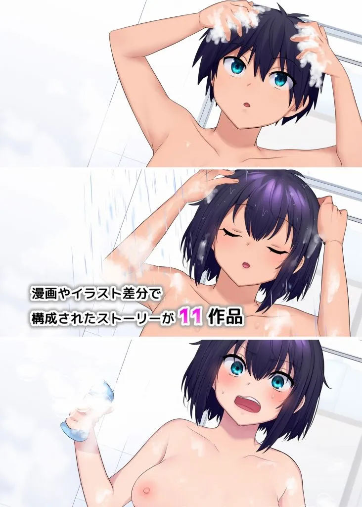 TS【女体化・入れ替わり】+α作品集 TS【女体化・入れ替わり】+α作品集