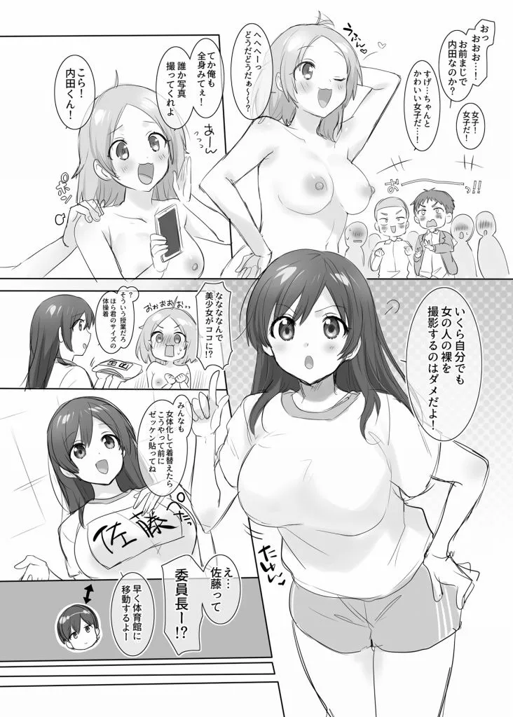 TS【女体化・入れ替わり】+α作品集 TS【女体化・入れ替わり】+α作品集