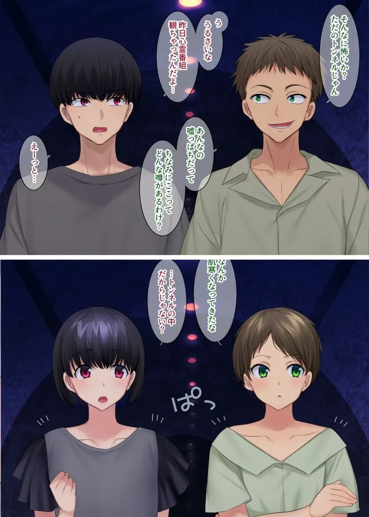 TS【女体化・入れ替わり】+α作品集 TS【女体化・入れ替わり】+α作品集