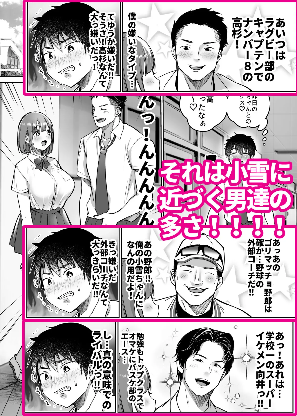 【NTR阻止エロラブコメ】僕の長身爆乳彼女は寝盗らせない! 【NTR阻止エロラブコメ】僕の長身爆乳彼女は寝盗らせない!