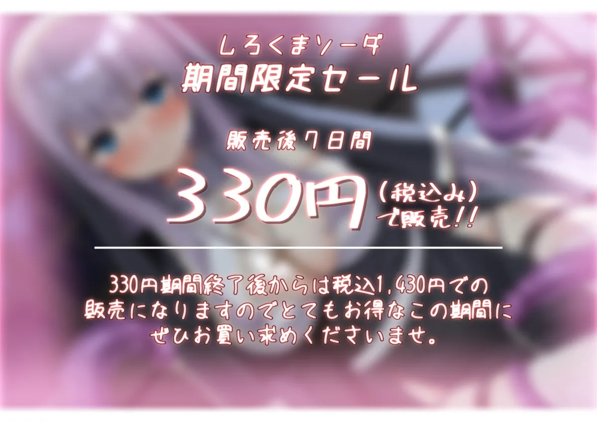 【藤村莉央×僧侶×触手】【7日間限定330円】勇者さまが触手になってしまった!?僧侶ちゃんのおちんぽご奉仕解呪