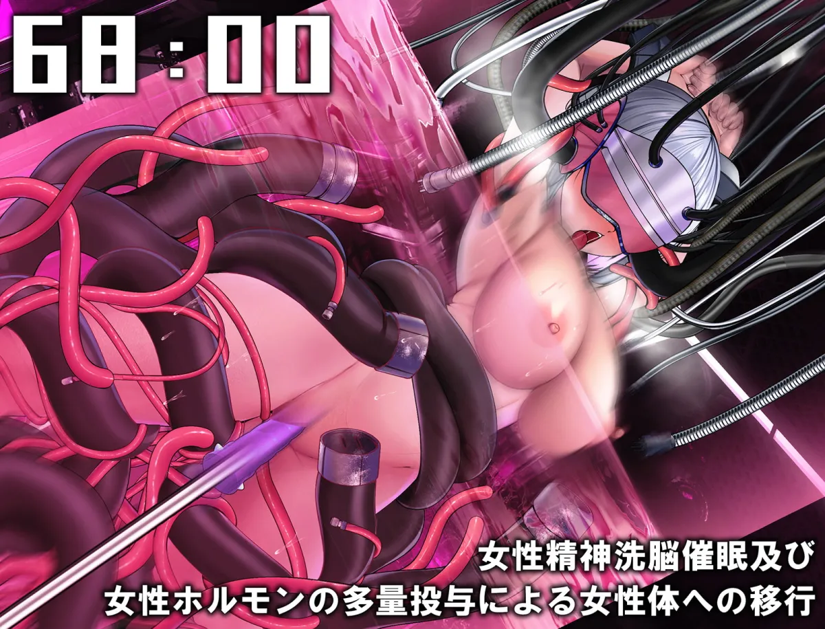 【柚木つばめ×TSF機械姦】【動画付き】TS女体化ユニット「♀化機姦2.0」強制メス化催眠＆メスとしての絶頂地獄