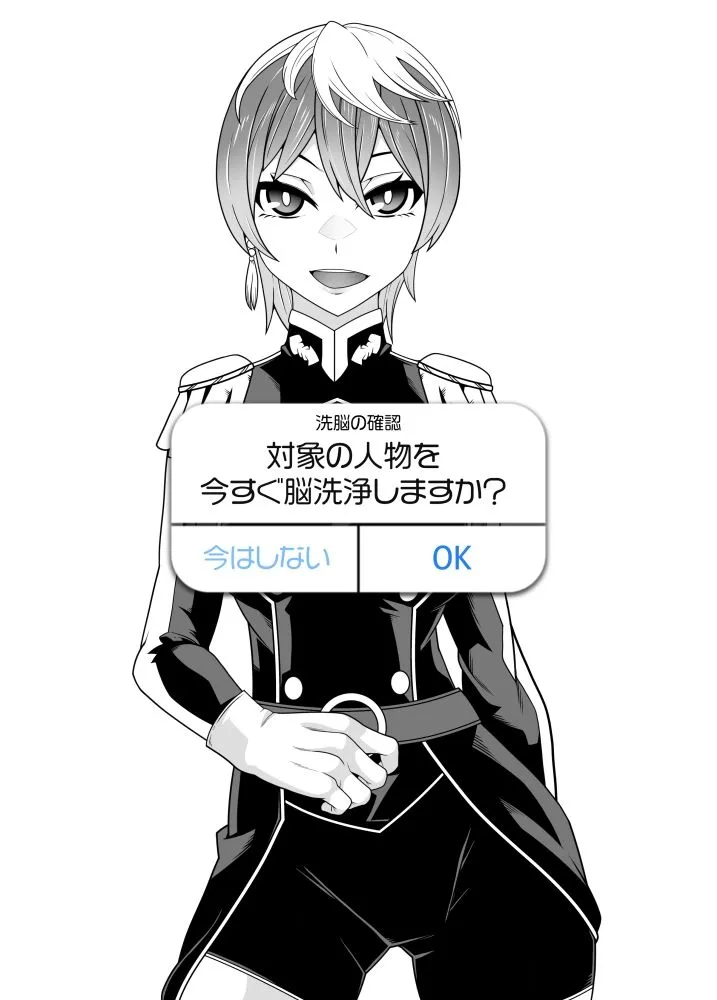 【催眠】洗脳アプリ有料版効果実感お試し旅