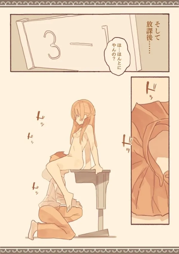 【JK×男子高校生】みんなは知らない学校のえろい話【M男向け】