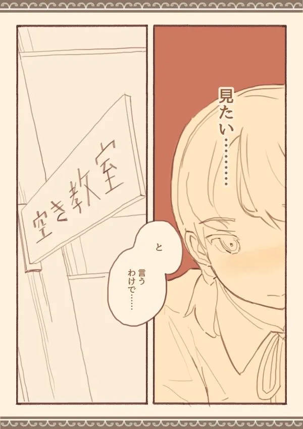 【JK×男子高校生】みんなは知らない学校のえろい話【M男向け】