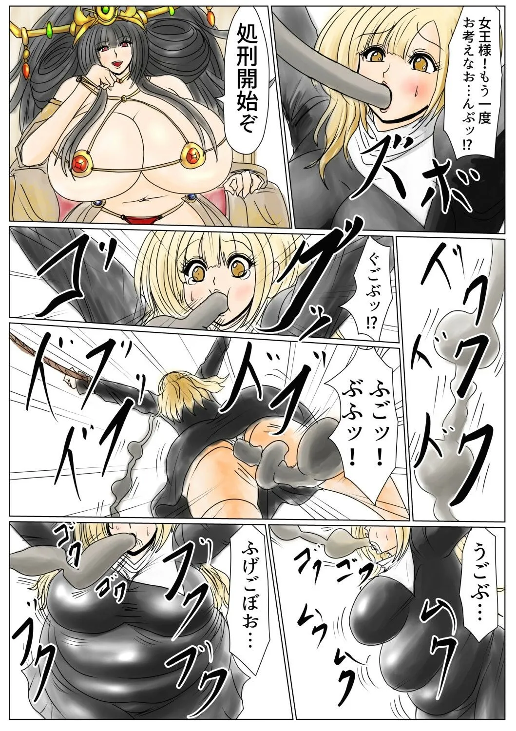 【強制肥満化】肉獄の女王