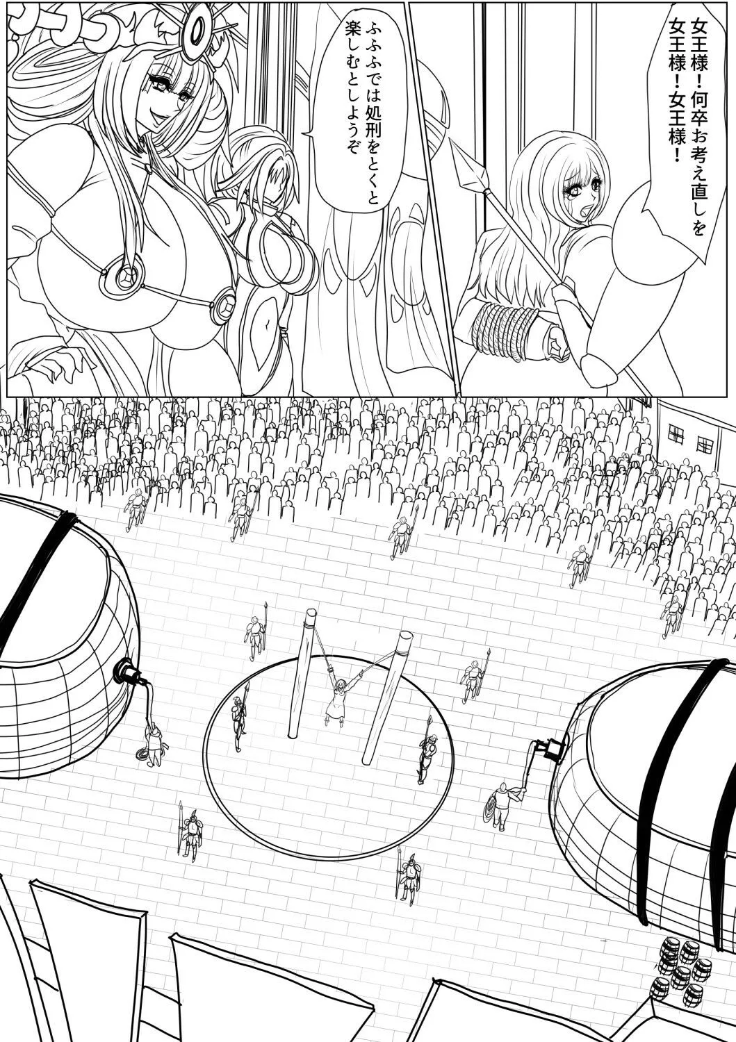 【強制肥満化】肉獄の女王