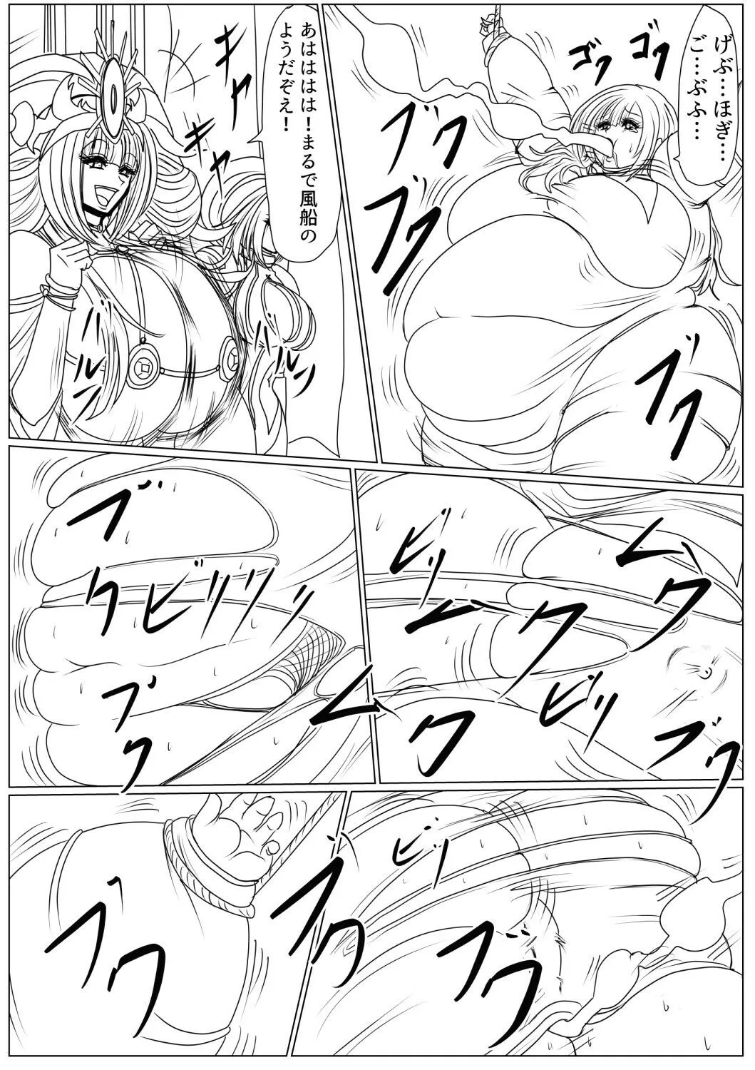 【強制肥満化】肉獄の女王