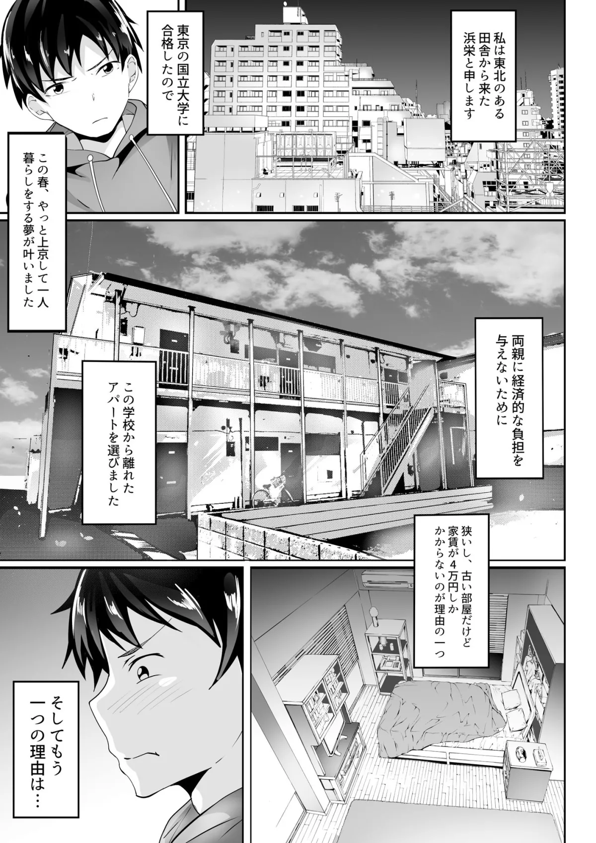 【人妻NTR】俺の上京性生活