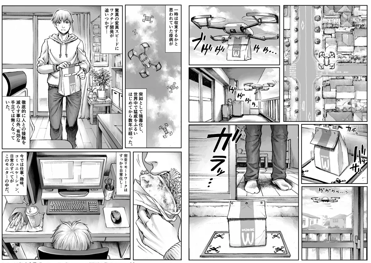 【女性型アンドロイドと機械姦】WARDIAN CASE