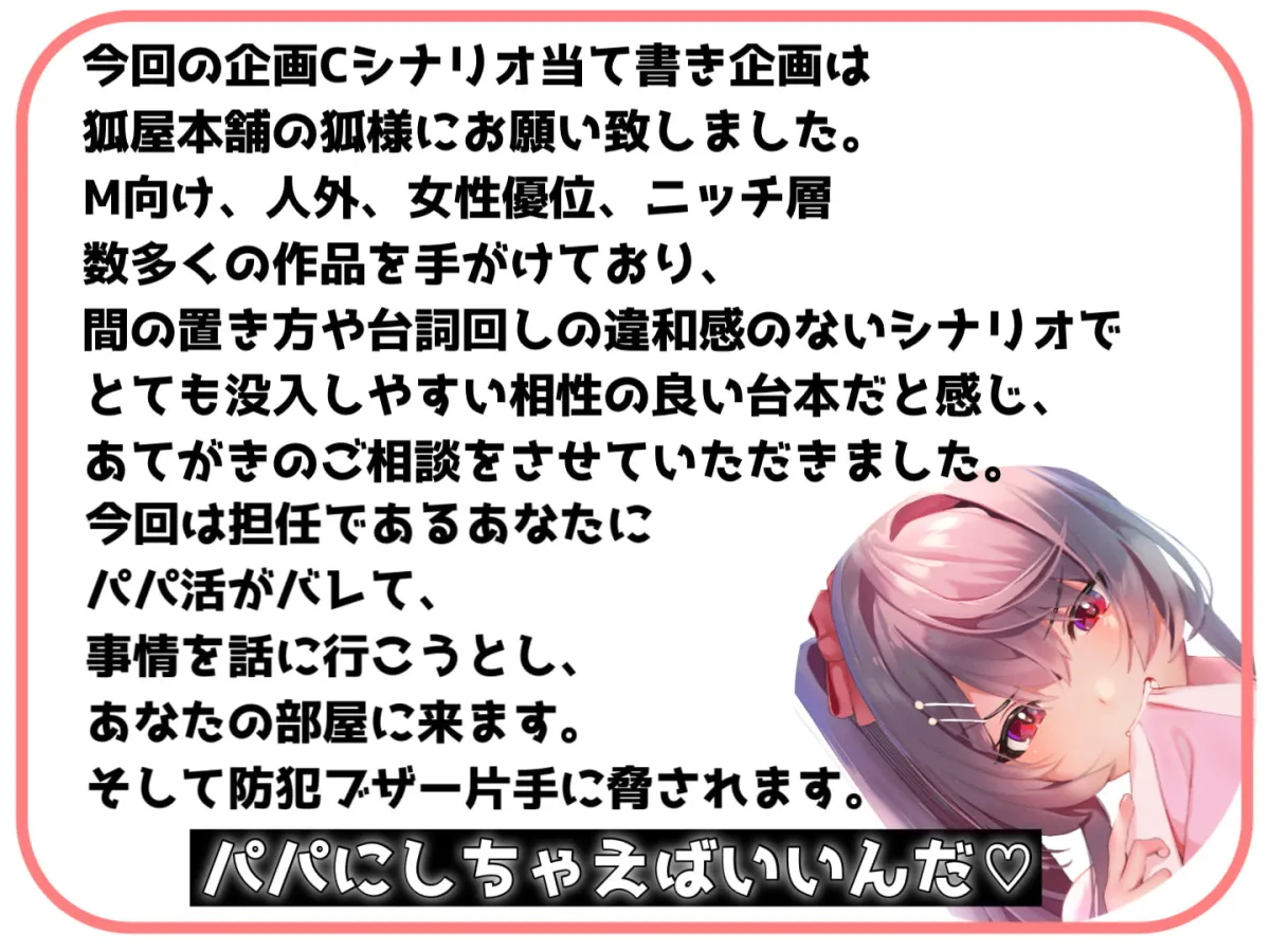 【川乃瀬由羽×メスガキ】メスガキ生徒の性癖ロリコン化上書きセックス