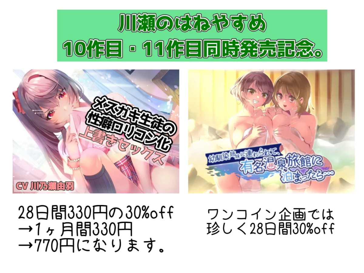 【川乃瀬由羽×メスガキ】メスガキ生徒の性癖ロリコン化上書きセックス