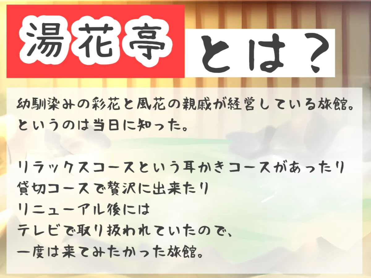 【川乃瀬由羽】幼馴染姉妹に連れられて有名温泉旅館に泊まったら…